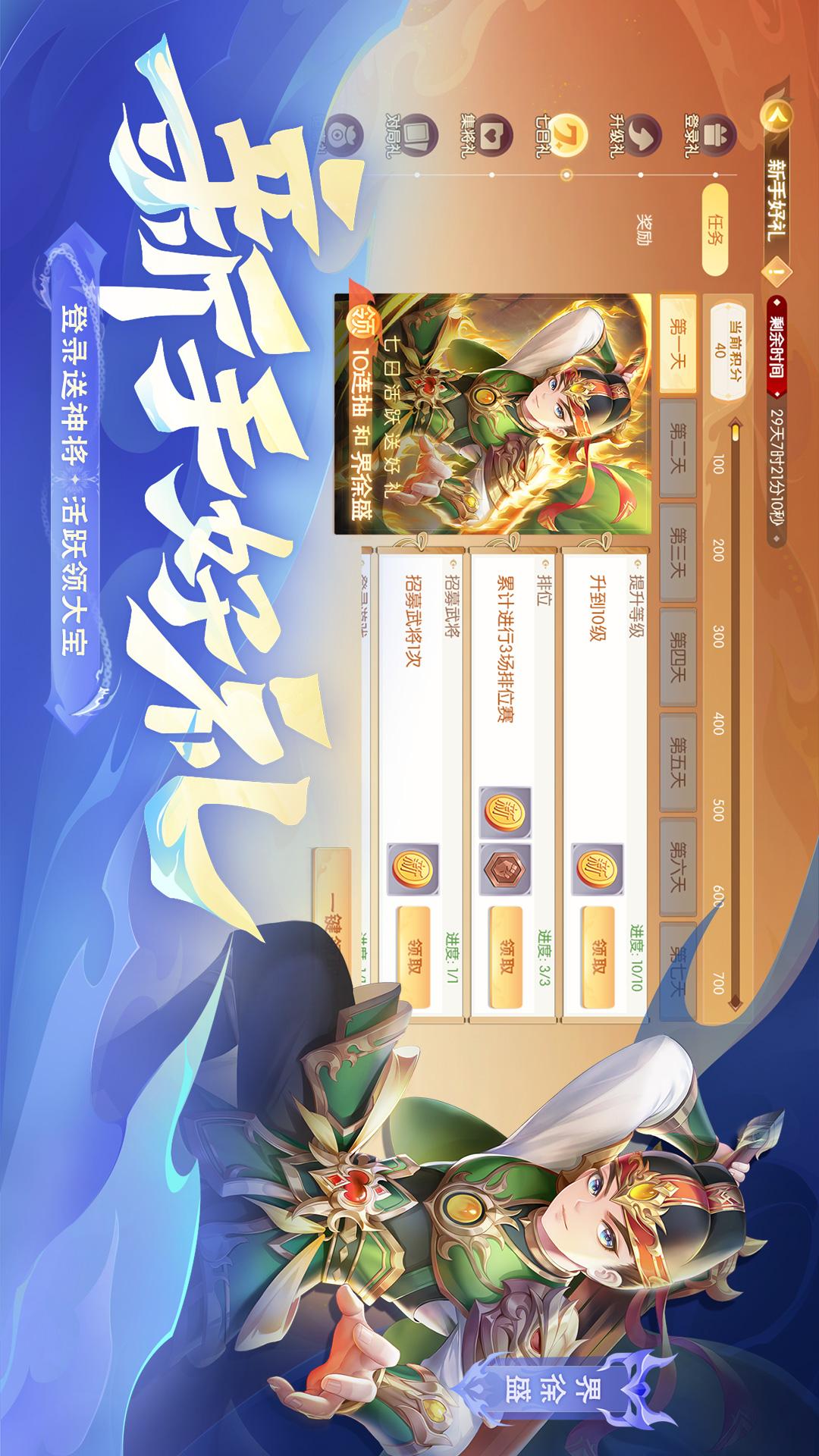 欢乐三国杀4