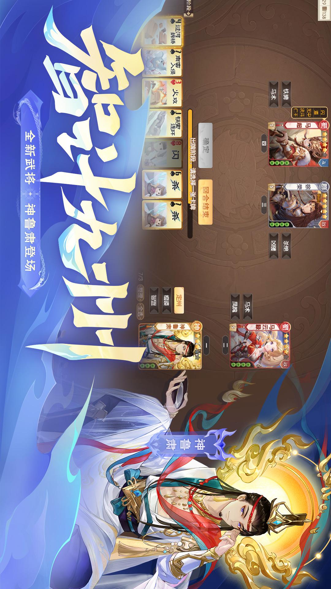 欢乐三国杀3