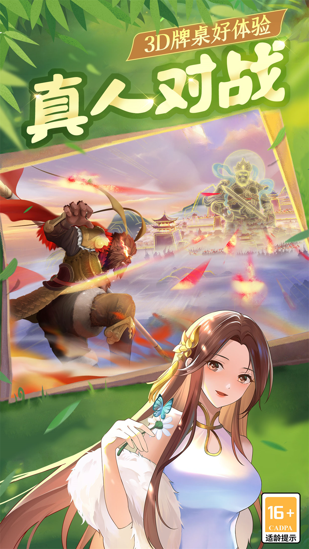 四川麻将（血战到底）4