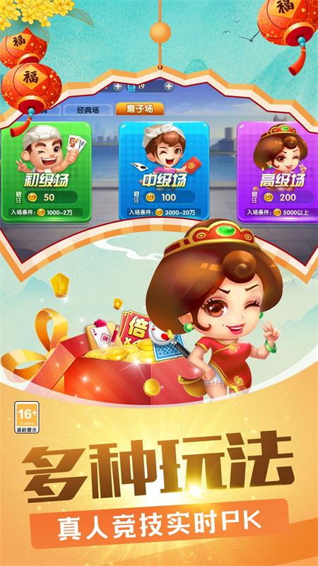 欢乐竞技斗地主1