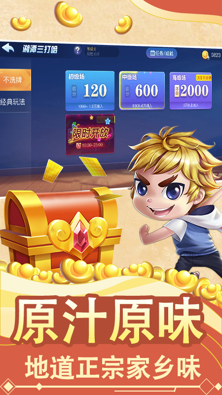 白金岛湘潭三打哈1