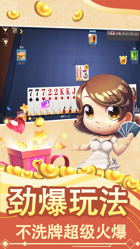 白金岛湘潭三打哈2