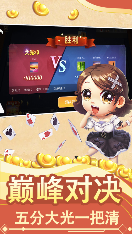 白金岛湘潭三打哈3