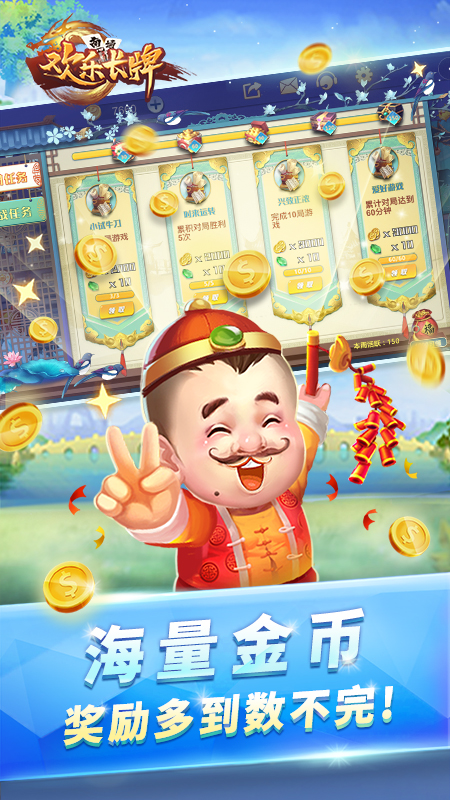 欢乐南通长牌3