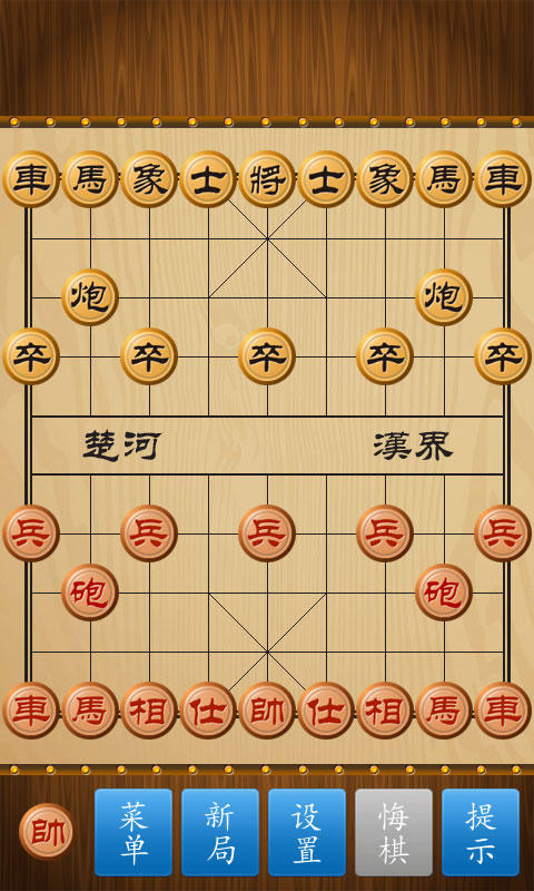 中国象棋竞技版1