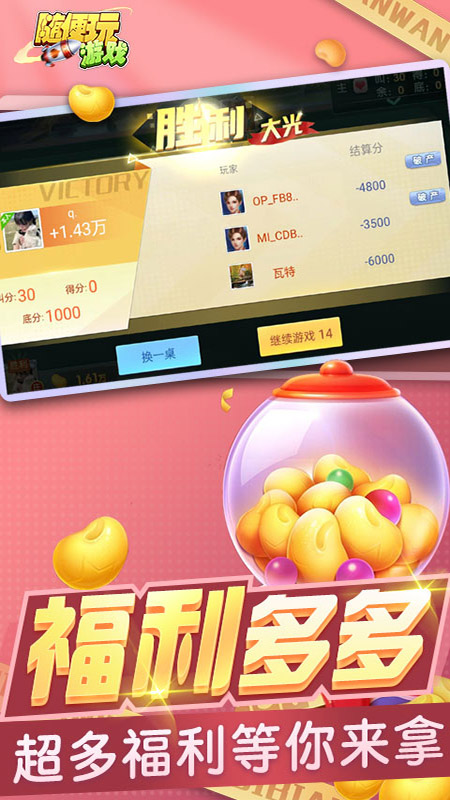 三打哈1
