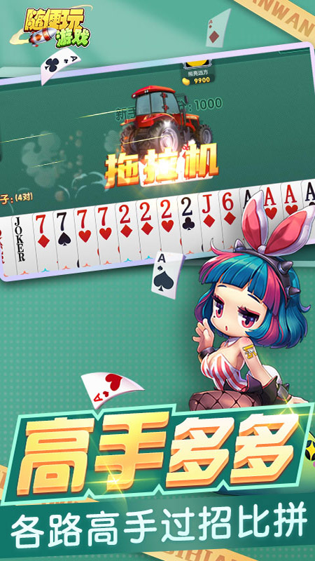 三打哈2
