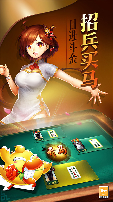 单机麻将2