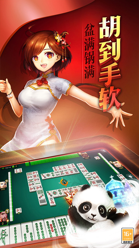 单机麻将3