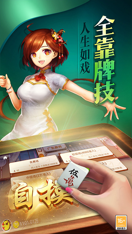 单机麻将5