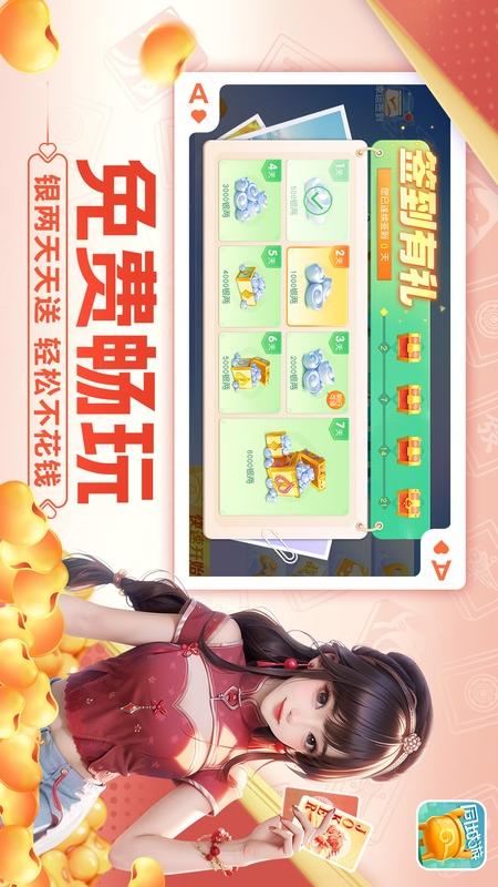 约牌3