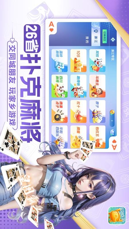 约牌2