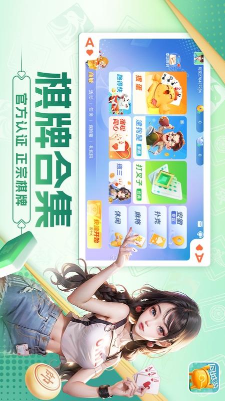 约牌1