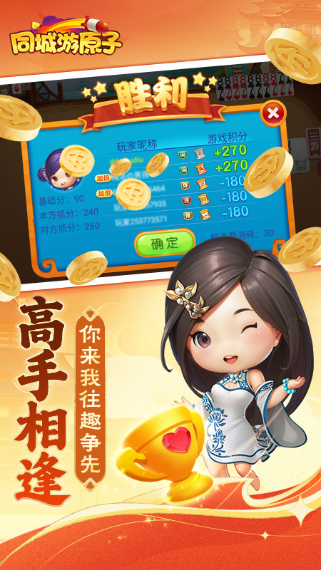同城游原子3