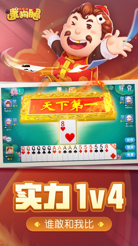 同城游逮狗腿1