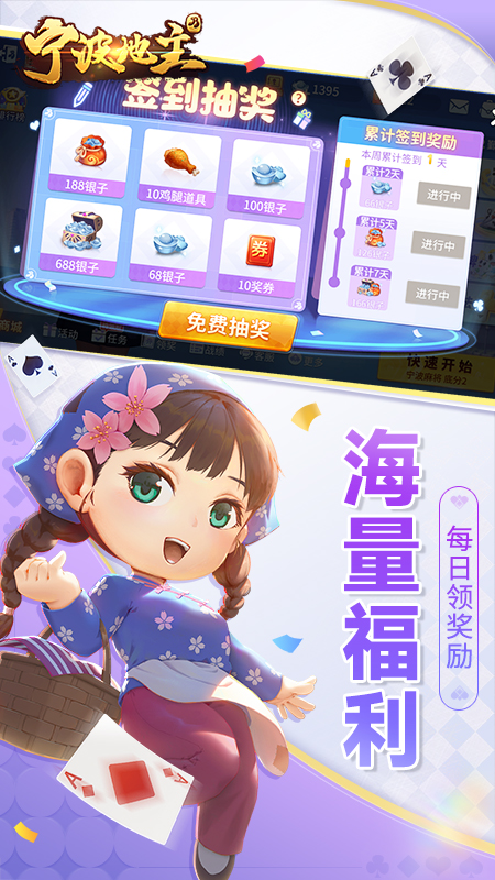 宁波地主4