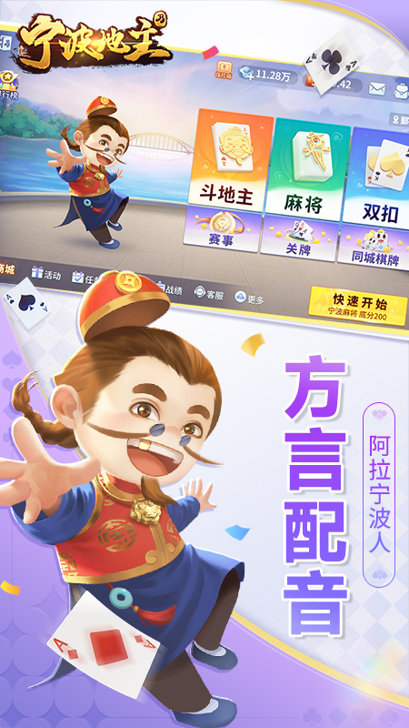 宁波地主3