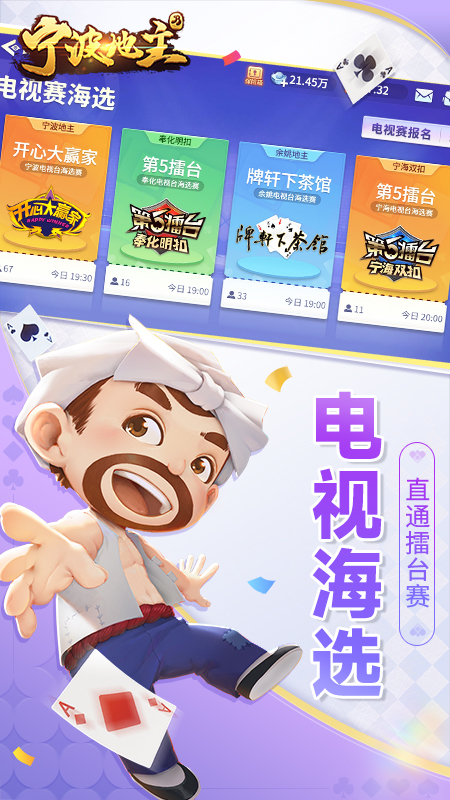 宁波地主1
