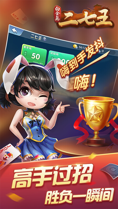 白金岛二七王5