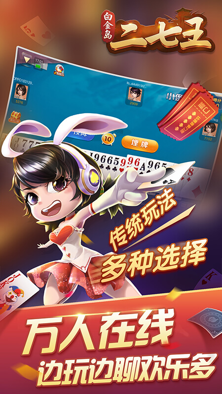 白金岛二七王3