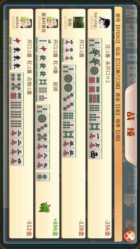 赖子武汉麻将4