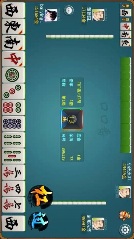 赖子武汉麻将3