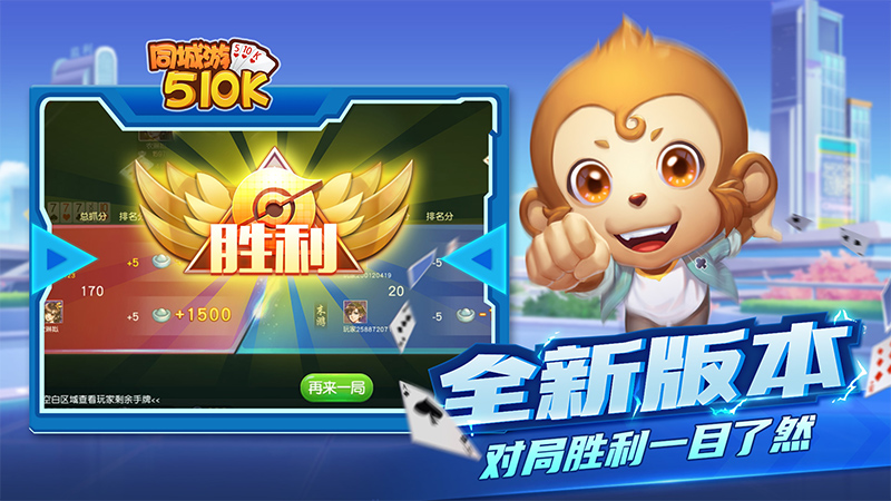 同城游五十K2