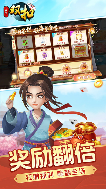 双扣1