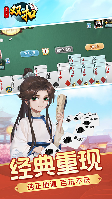 双扣5