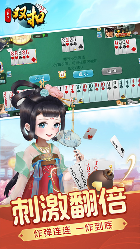 双扣2