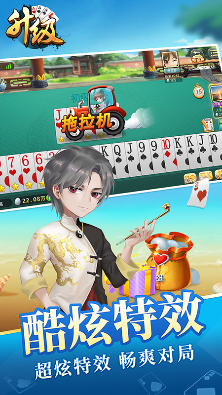 升级2