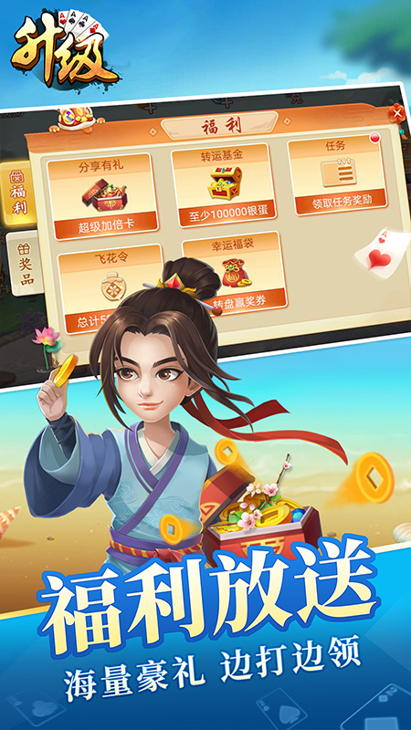 升级5