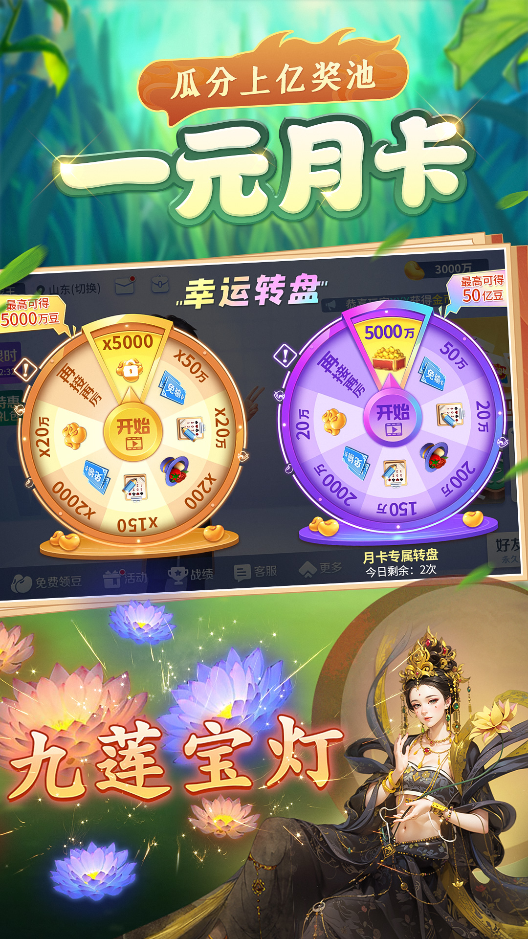 吉祥麻将2