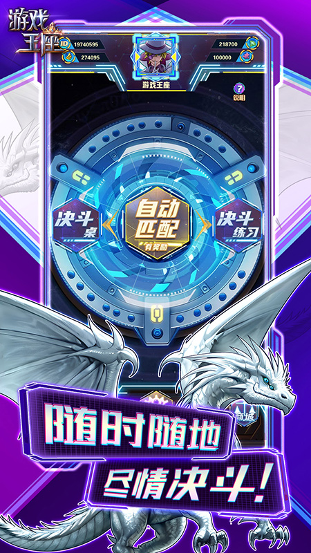 游戏王座4