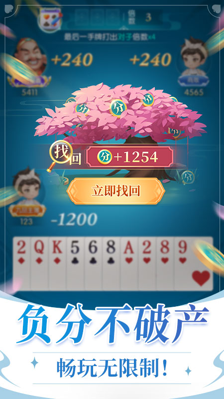 六月游戏单机斗地主2