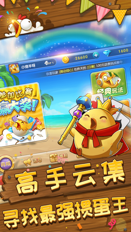 趣掼蛋2