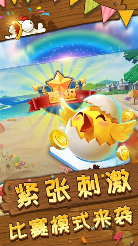 趣掼蛋3