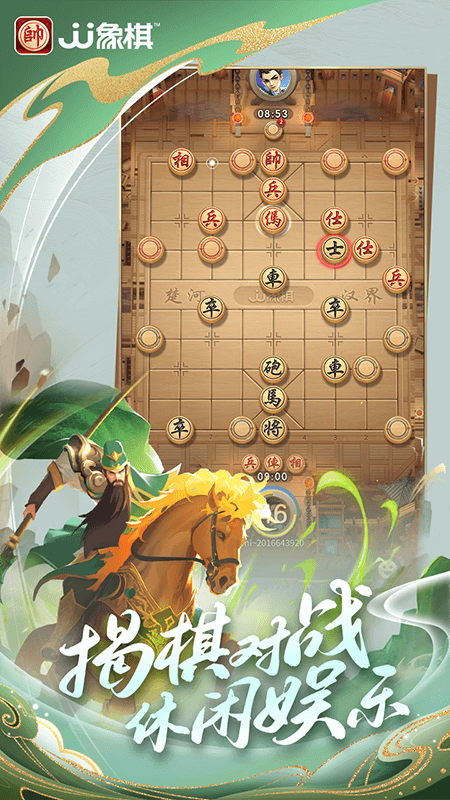 JJ象棋1