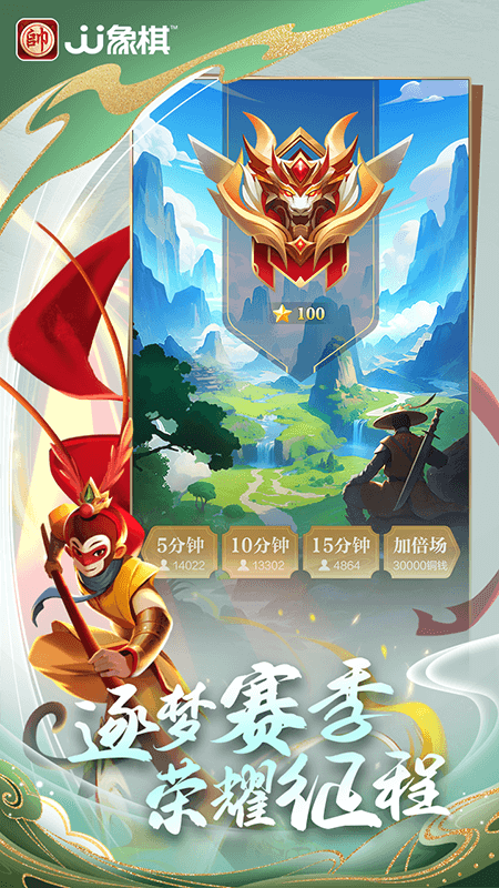 JJ象棋5
