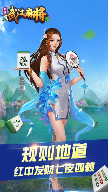 武汉赖子麻将4