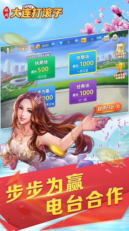 娱网大连打滚子3