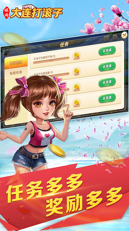 娱网大连打滚子1