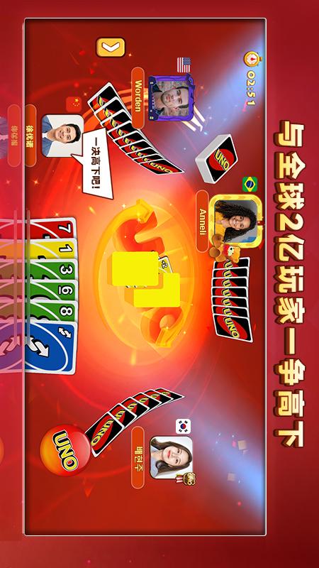 一起优诺1