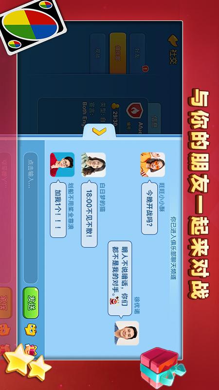 一起优诺4