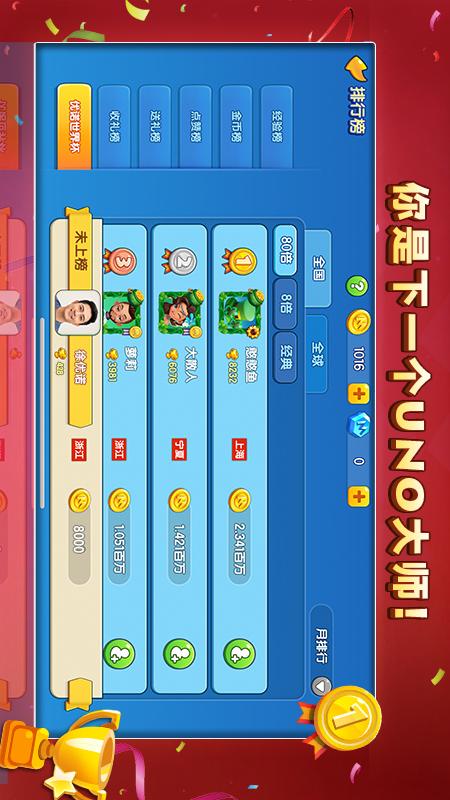 一起优诺3