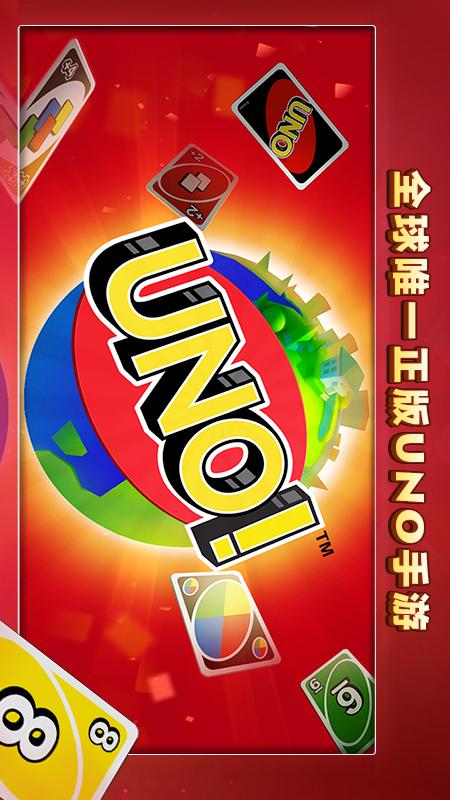 一起优诺5