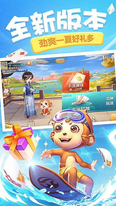 同城游打拱5