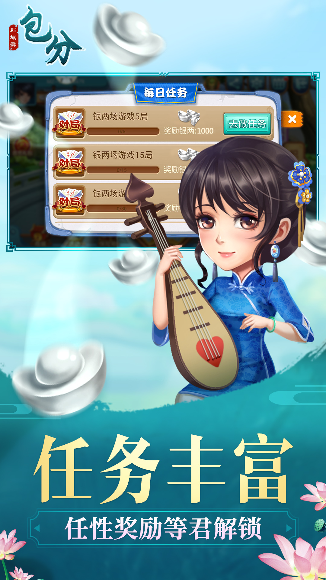 同城游包分2