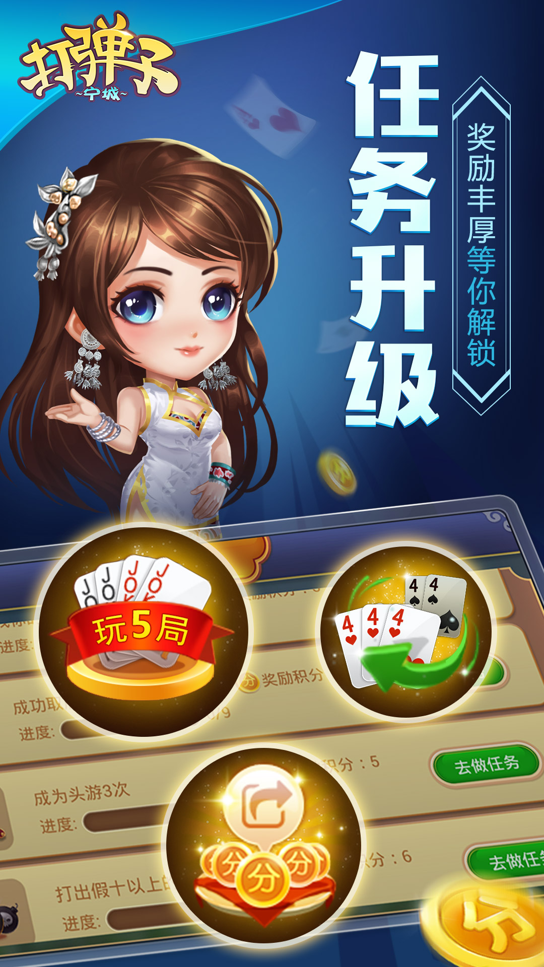 同城游打弹子3