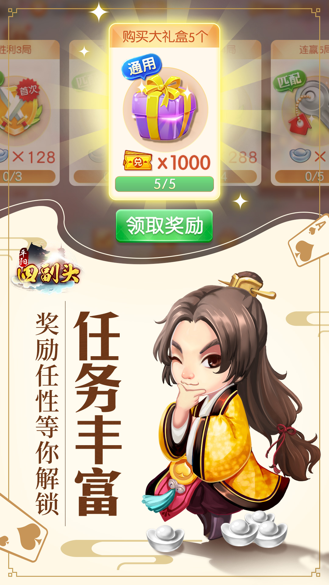 同城游平阳四副头3